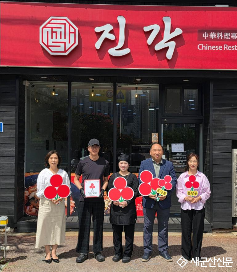 진각, 흥남동 착한가게 78호점 가입 따뜻한 나눔으로 이웃과 함께하는 지역사회 동참