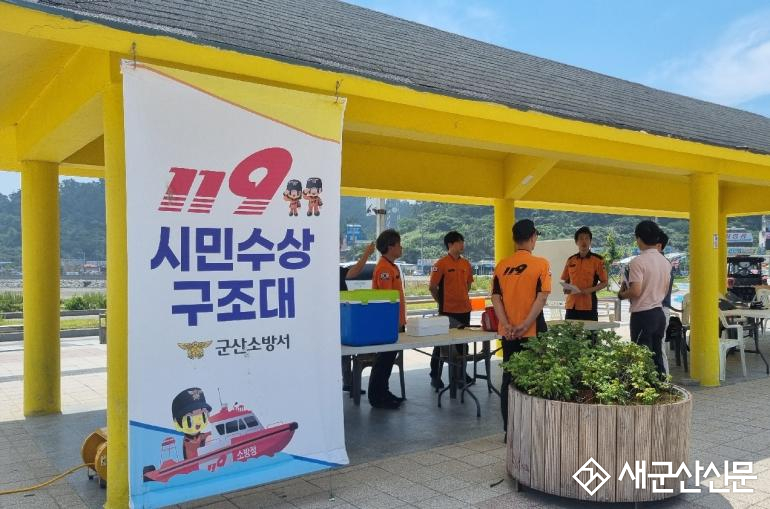 군산소방서 119수상시민구조대, 39일간 시민 안전 지켰다