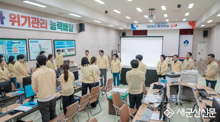 군산시의회 의장단, 을지연습 근무자 격려
