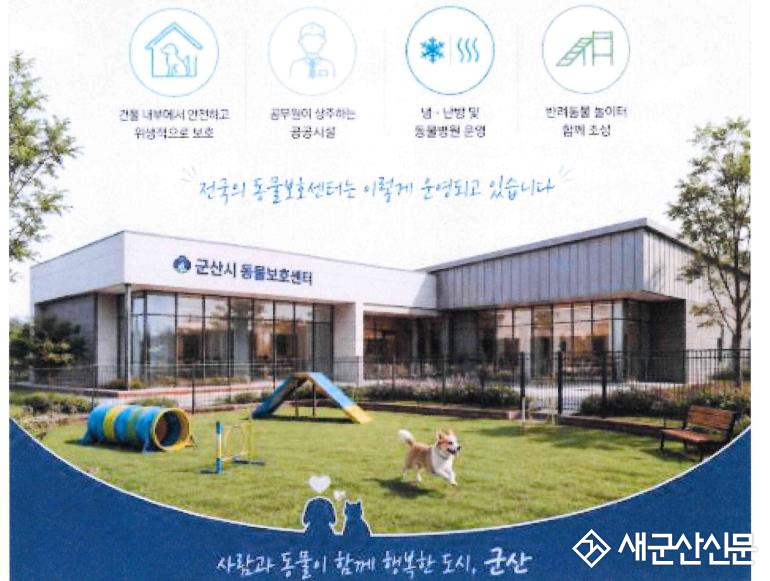 (뉴스 초점) 누구를 위한 ‘공공 동물복지’ 사업인가