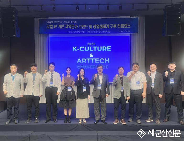 호원대 앵커(RISE)사업단, 로컬IP 창업 컨퍼런스  최