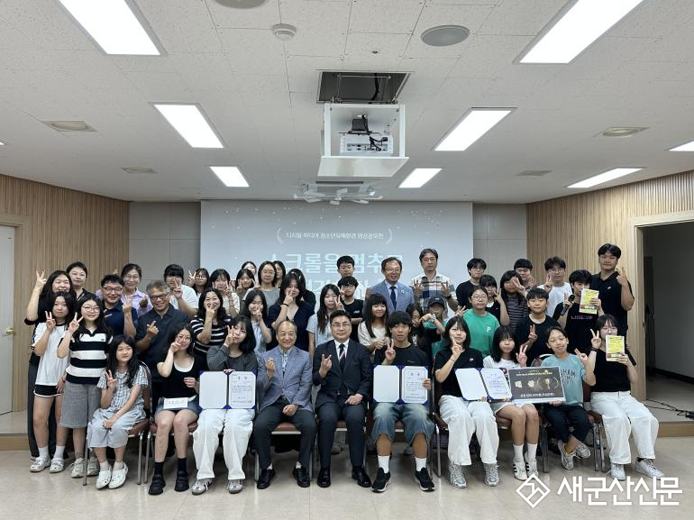 군산지역 청소년운영위원회, 「스크롤을 멈추고 생각하다」 영상제 개최
