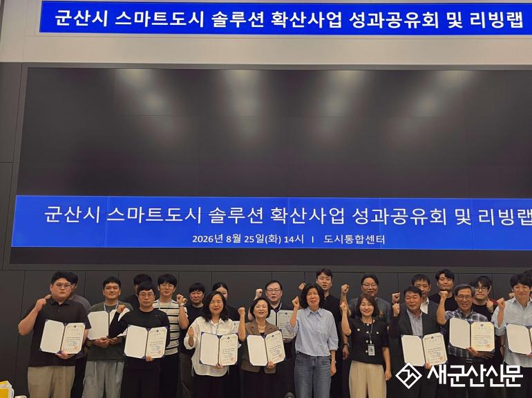 시민과 함께 스마트도시 완성도 높인다