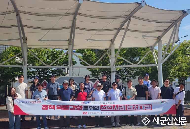 경남 양산시장, 군산시 도시재생 현장 방문