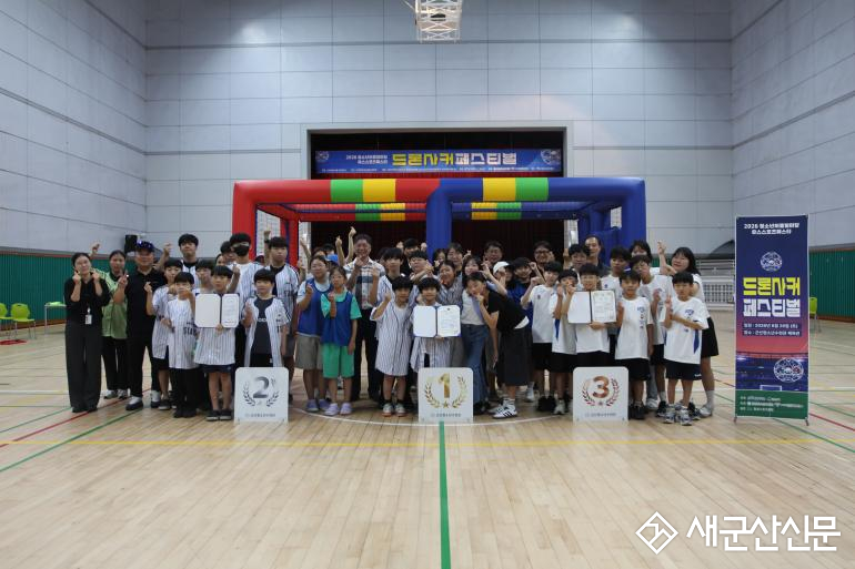 청소년어울림마당 ‘2026 유스스포츠 페스타 드론사커페스티벌’ 개최