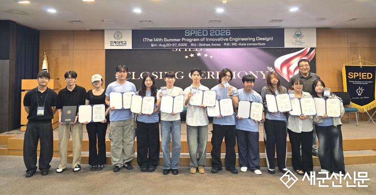 국립군산대, 2026 국제융합캡스톤디자인(SPIED) ‘금상’ 수상