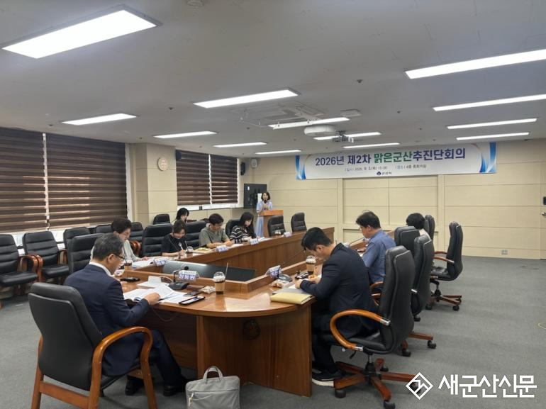 군산시, 반부패·청렴도 향상 추진사항 점검