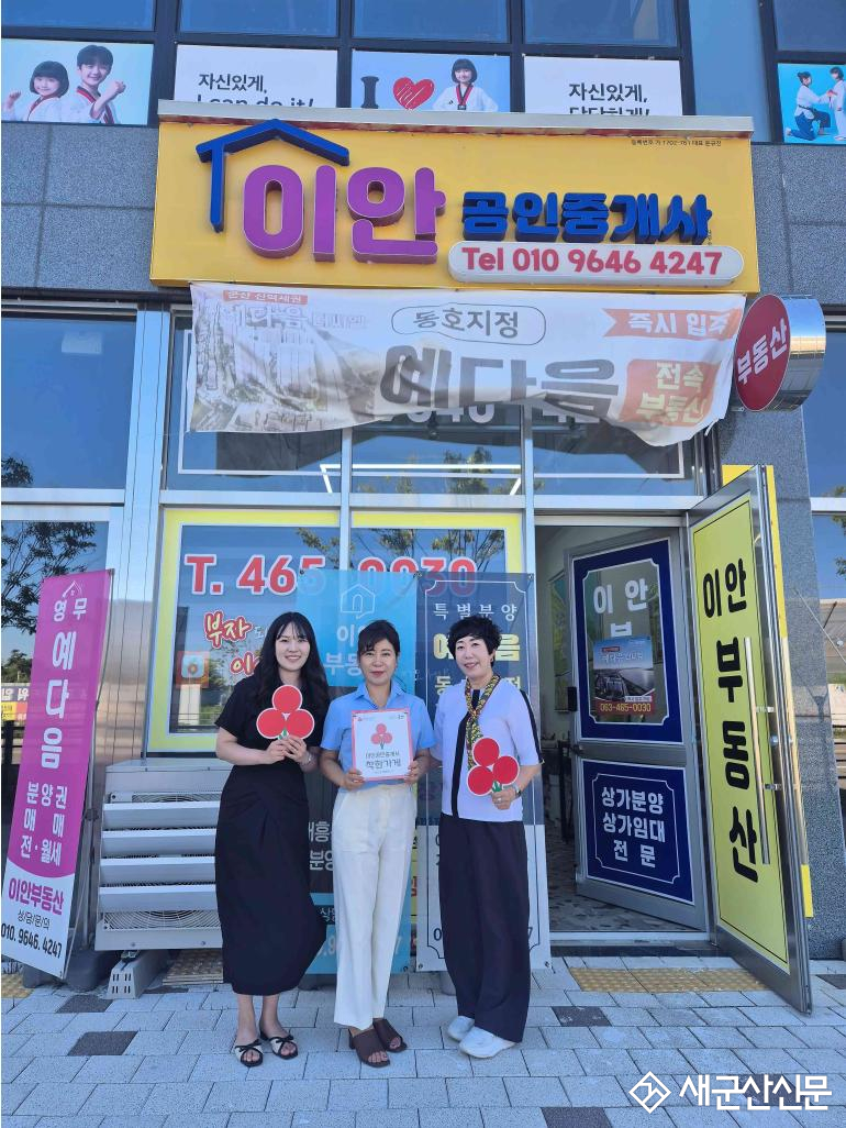 구암동 지역사회보장협의체,    착한가게 현판 전달