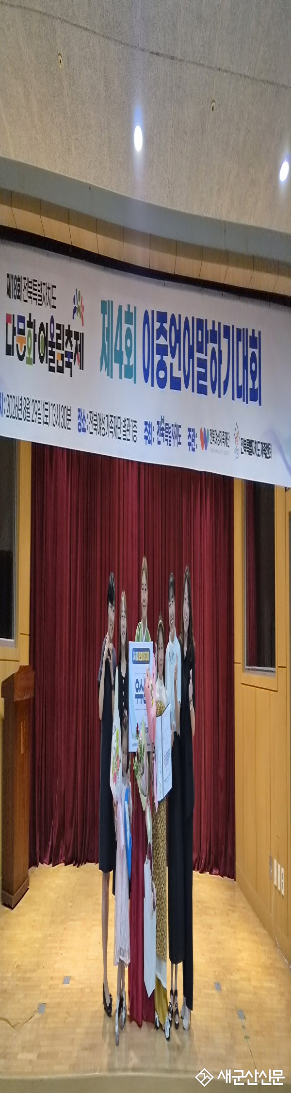 군산시가족센터, 제4회 이중언어말하기대회 ‘우수상’수상