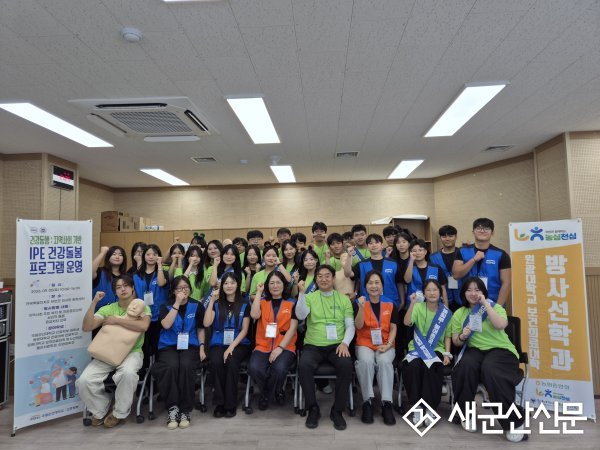 국립군산대, 부안군서 ‘건강동행’ 프로그램 운영