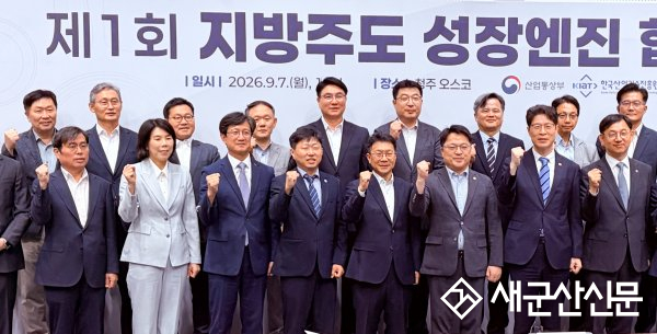 전북자치도, 전북형 미래산업 생태계 구축