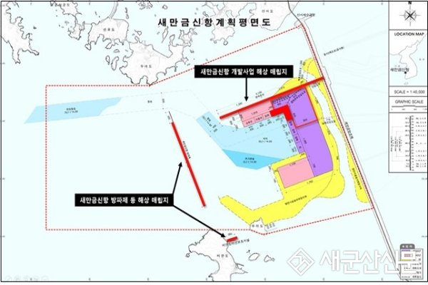새만금신항 관할권, 범전주권과의 승부에서 군산 ‘승리’