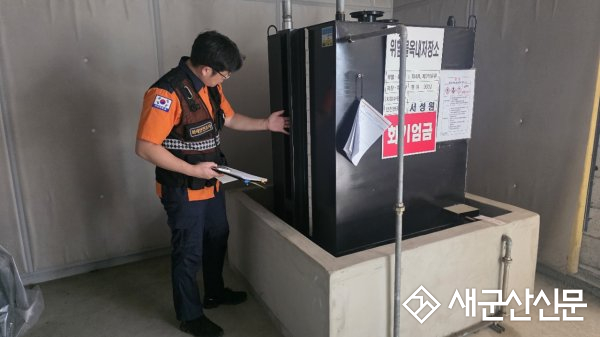 군산소방서, 추석 명절 앞두고 안전점검 실시