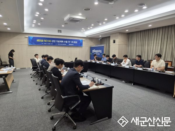 새만금 RE100 선도산단 지정 위해 10개 기관 ‘맞손’