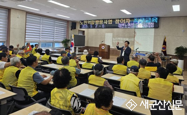 대한노인회 군산시지회, 노인역량활용사업 참여자 직무교육 실시