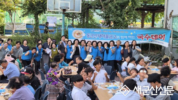 군산청소년문화의집, 주민들과 함께하는 사랑의 국수데이 