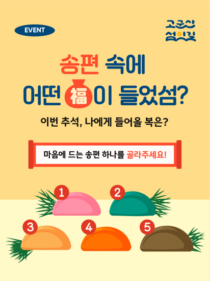 고군산섬잇길 추석맞이 행사 진행