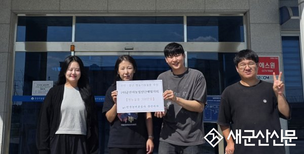 한국농어촌공사 군산지사, 군산시농업인단체연합회 영농물품 전달