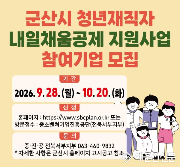 청년뜰, 청년 구직자 대상 관내 기업 면접비 지원사업 운영