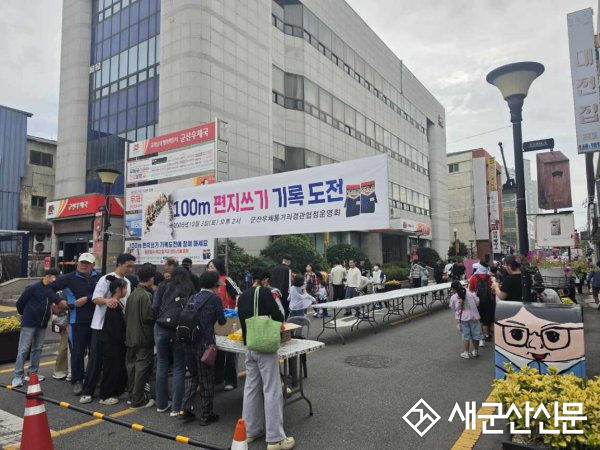 군산우체통거리 ‘100m 손편지 쓰기’ 행사 성료