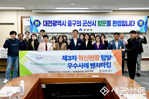 군산형 평생학습 모델, 전국 지자체 방문 이어져
