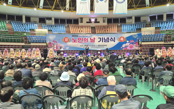 군산노인회, 제30회 노인의날 기념행사