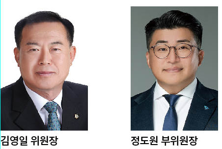 군산시의회 새만금 미래발전 특별위원회 구성