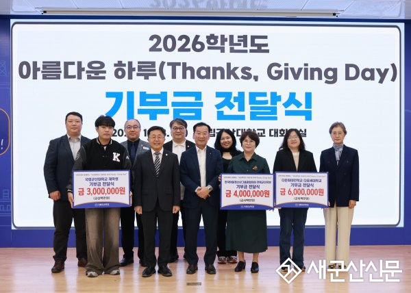 국립군산대, ‘아름다운 하루’ 판매 수익금 지역사회 환원