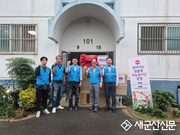 군산시자원봉사센터, 복지 사각지대 가정 맞춤형 집수리 봉사