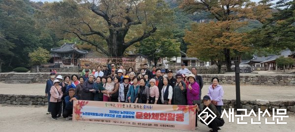 (사)정강복지센터, 노인공익활동사업 참여자 대상 문화체험활동 진행