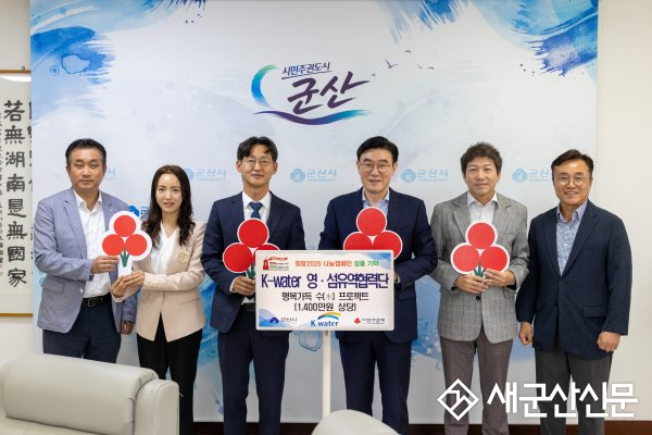 K-water 영·섬유역협력단, ‘행복가득 수(水) 프로젝트’ 지원