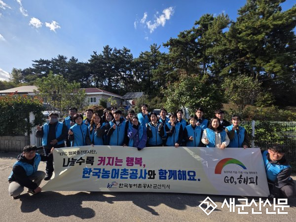 한국농어촌공사 군산지사, 안전 취약가구 태양광 LED 전등 설치