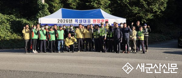 군산시·군산경찰서·군산소방서·지역자율방재단, 폭설 대비 훈련