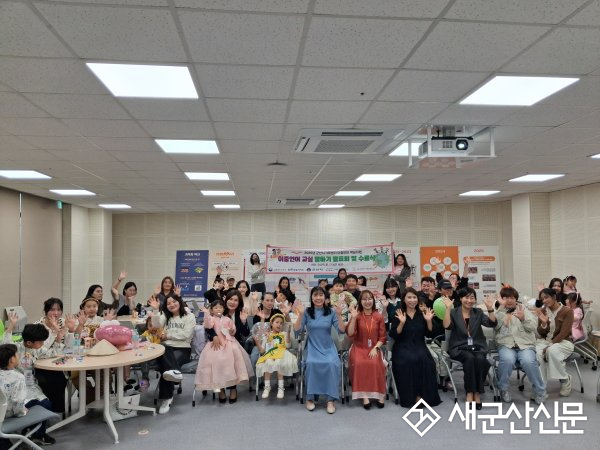 군산시가족센터, 2026년 이중언어교실말하기 발표회 개최