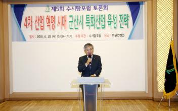 수시탑포럼 강연 성황