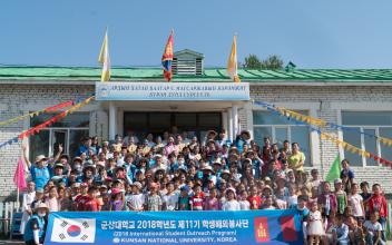 군산대학교 학생해외봉사단, 몽골에서 12박 14일 동안 구슬땀