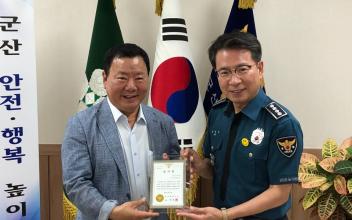 정길수 군산시의원, 군산경찰서 교통봉사 감사장 수상