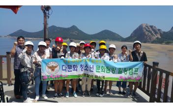 군산경찰서 중도입국 자녀 문화탐방