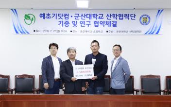 예초기닷컴 발전기금 500만원 전달