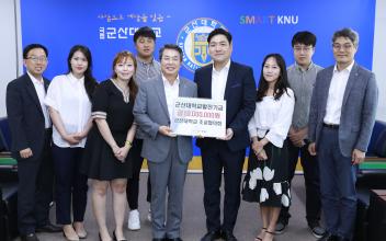 군산대 조교협의회 대학발전기금 1000만원 전달