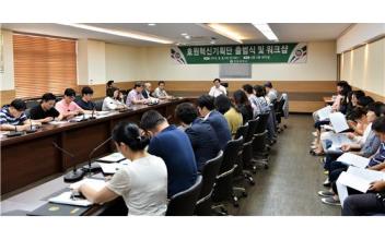 호원대학교, 혁신기획단 출범