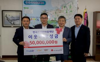 한국지엠한마음재단 군산시에 5,000만원 성금 기탁