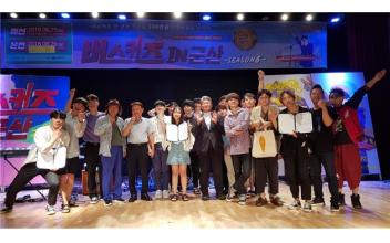 ‘버스커즈 인 군산’ 시즌 6, 전국의 거리예술가 26개팀 참가