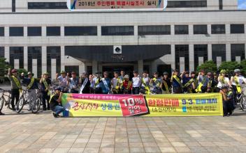 자전거에 지역경제 활성화 희망