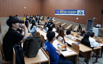 군산대 ‘외국항공사・서비스직 해외취업 전략설명회’ 개최