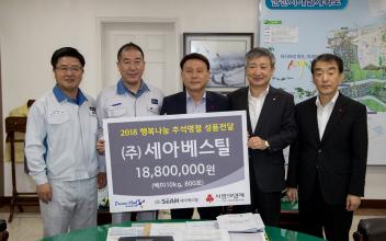 “훈훈한 온기 나눔으로 풍성한 추석 맞이”