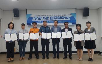 어려운 이웃 발굴 및 지원 위해 ‘맞손’