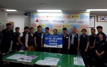 군산건설산업기계 노조지부 430만원 성금기탁