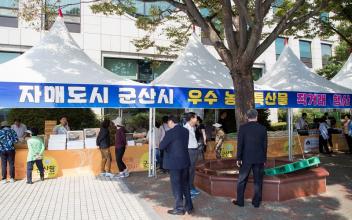 자매도시 김천 방문 ‘농수특산물 직거래장터’
