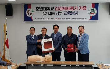 “자동제세동기로 골든타임을 지켜요”